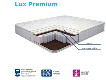 Жесткий матрас Modern Lux Premium Нез. пр. TFK в Тамбове
