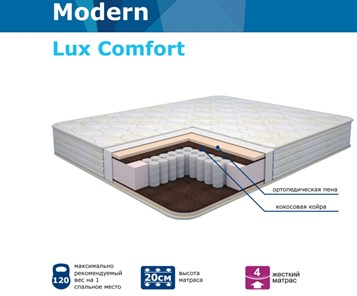 Матрас Конкорд Modern Lux Comfort Нез. пр. TFK в Тамбове