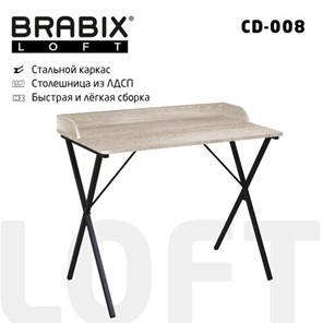 Стол BRABIX "LOFT CD-008", 900х500х780 мм, цвет дуб антик, 641864 в Тамбове