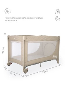 Детская кровать манеж Rant Romano (Бежевый) в Тамбове - предосмотр 7
