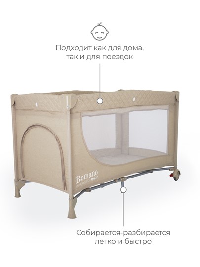 Детская кровать манеж Rant Romano (Бежевый) в Тамбове - изображение 8