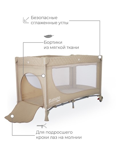 Детская кровать манеж Rant Romano (Бежевый) в Тамбове - изображение 9