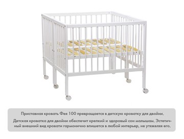 Детская приставная кровать Фея 100 Лея Белый в Тамбове - предосмотр 11