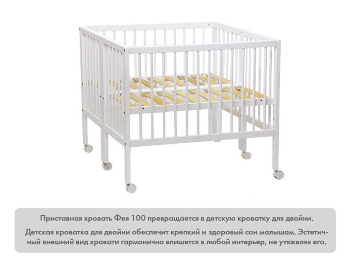 Детская приставная кровать Фея 100 Лея Белый в Тамбове - изображение 11