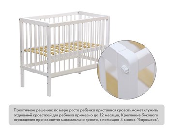 Детская приставная кровать Фея 100 Лея Белый в Тамбове - предосмотр 9