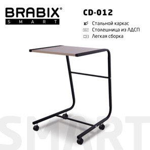 Стол журнальный BRABIX "Smart CD-012", 500х580х750 мм, ЛОФТ, на колесах, металл/ЛДСП дуб, каркас черный, 641880 в Тамбове