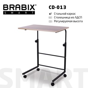 Стол BRABIX "Smart CD-013", 600х420х745-860 мм, ЛОФТ, регулируемый, колеса, металл/ЛДСП дуб, каркас черный, 641882 в Тамбове