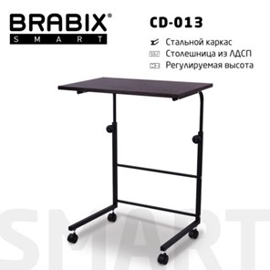 Стол BRABIX "Smart CD-013", 600х420х745-860 мм, ЛОФТ, регулируемый, колеса, металл/ЛДСП ясень, каркас черный, 641883 в Тамбове