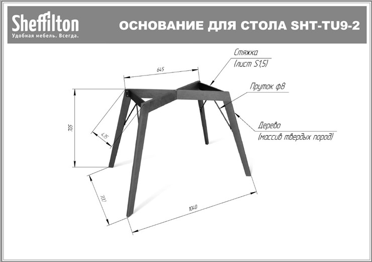 Стол обеденный SHT-TU9-2/ (прозрачный лак/белый шагрень) в Тамбове - изображение 5
