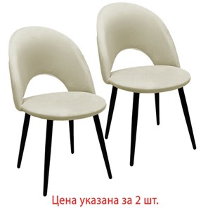Комплект обеденных стульев 2 шт., "Luna CF-070", велюр бежевый, каркас металлический, усиленный, черный, BRABIX, 532771 в Тамбове