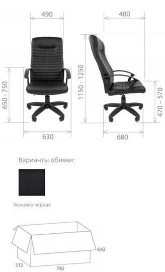 Кресло Стандарт СТ-80 в Тамбове - изображение 1