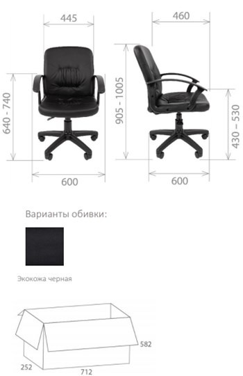 Офисное кресло Стандарт СТ-51 в Тамбове - изображение 1