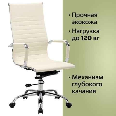 Офисное кресло BRABIX "Energy EX-509", экокожа, хром, бежевое, 531166 в Тамбове - изображение 11