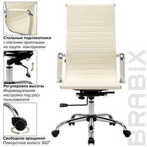 Офисное кресло BRABIX "Energy EX-509", экокожа, хром, бежевое, 531166 в Тамбове - предосмотр 12
