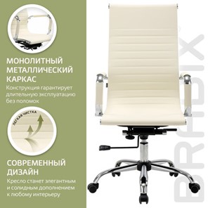 Офисное кресло BRABIX "Energy EX-509", экокожа, хром, бежевое, 531166 в Тамбове - предосмотр 16