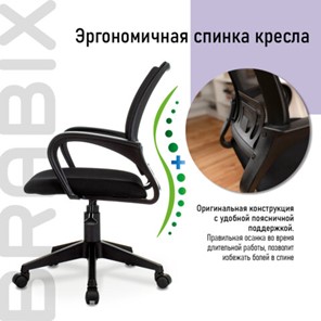 Компьютерное кресло Brabix Fly MG-396 (с подлокотниками, сетка, черное) 532083 в Тамбове - предосмотр 9