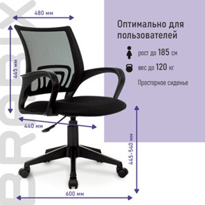 Компьютерное кресло Brabix Fly MG-396 (с подлокотниками, сетка, черное) 532083 в Тамбове - предосмотр 11