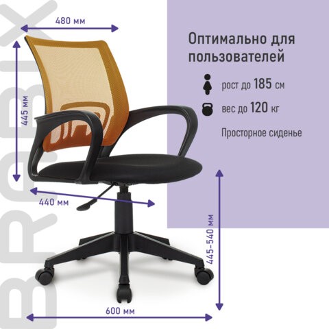 Кресло офисное Brabix Fly MG-396 (с подлокотниками, сетка, оранжевое/черное) 532084 в Тамбове - изображение 12