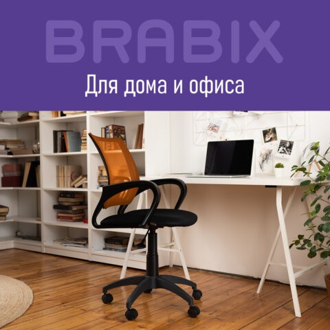 Кресло офисное Brabix Fly MG-396 (с подлокотниками, сетка, оранжевое/черное) 532084 в Тамбове - изображение 15