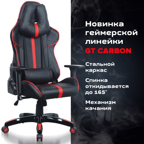 Офисное кресло Brabix GT Carbon GM-120 (две подушки, экокожа, черное/красное) 531931 в Тамбове - изображение 16