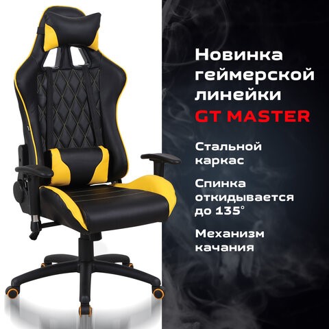 Офисное кресло Brabix GT Master GM-110 (две подушки, экокожа, черное/желтое) 531927 в Тамбове - изображение 17