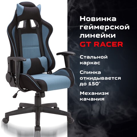 Компьютерное кресло Brabix GT Racer GM-100 (две подушки, ткань, черное/голубое) 531818 в Тамбове - изображение 8