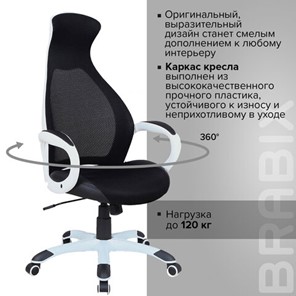 Офисное кресло Brabix Premium Genesis EX-517 (пластик белый, ткань/экокожа/сетка черная) 531573 в Тамбове - предосмотр 11