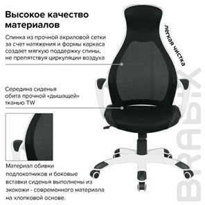 Офисное кресло Brabix Premium Genesis EX-517 (пластик белый, ткань/экокожа/сетка черная) 531573 в Тамбове - предосмотр 9