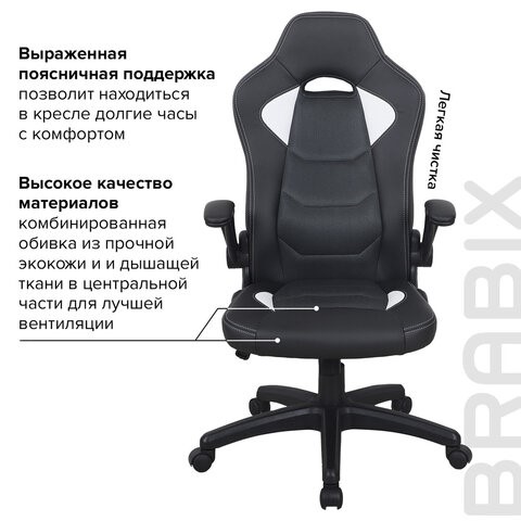 Офисное кресло BRABIX "Skill GM-005", откидные подлокотники, экокожа, черное/белое, 532493 в Тамбове - изображение 10