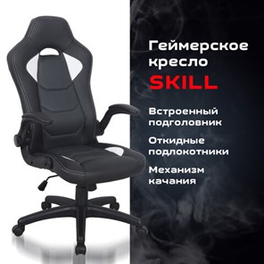 Офисное кресло BRABIX "Skill GM-005", откидные подлокотники, экокожа, черное/белое, 532493 в Тамбове - предосмотр 8