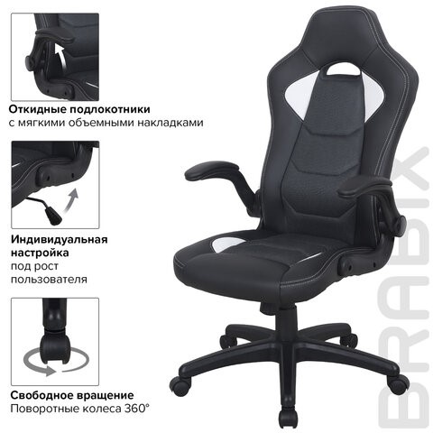 Офисное кресло BRABIX "Skill GM-005", откидные подлокотники, экокожа, черное/белое, 532493 в Тамбове - изображение 9