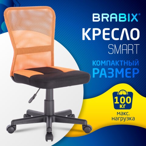 Офисное кресло Brabix Smart MG-313 (без подлокотников, комбинированное, черное/оранжевое) 531844 в Тамбове - изображение 11
