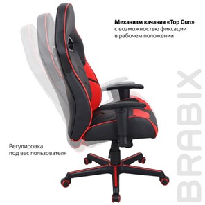 Кресло компьютерное BRABIX "Storm GM-006", регулируемые подлокотники, экокожа, черное/красное, 532500 в Тамбове - предосмотр 13