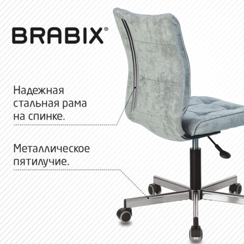Кресло офисное Brabix Stream MG-314 (без подлокотников, пятилучие серебристое, ткань, серо-голубое) 532395 в Тамбове - изображение 6
