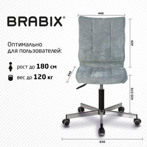 Кресло офисное Brabix Stream MG-314 (без подлокотников, пятилучие серебристое, ткань, серо-голубое) 532395 в Тамбове - изображение 8