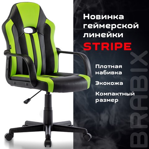 Кресло компьютерное BRABIX "Stripe GM-202", экокожа, черное/зеленое, 532511 в Тамбове - изображение 13
