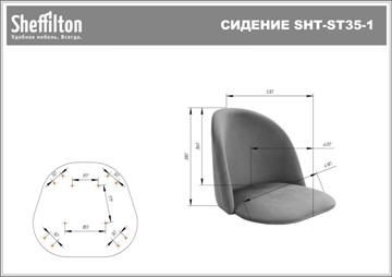 Офисное кресло SHT-ST35-2/SHT-S120M лиственно-зеленый в Тамбове - предосмотр 23