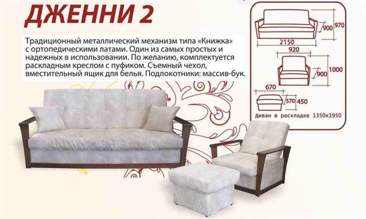 Кресло Дженни 2 БД, Бонель в Тамбове - изображение 1