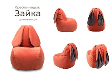 Кресло-мешок Зайка (длинные уши), оранжевый в Тамбове - предосмотр 2