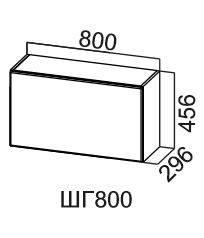 Кухонный навесной шкаф Модус, ШГ800/456, цемент светлый в Тамбове - предосмотр