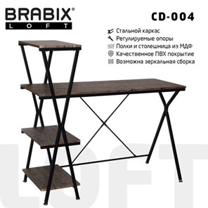 Стол на металлокаркасе BRABIX "LOFT CD-004", 1200х535х1110 мм, 3 полки, цвет морёный дуб, 641218 в Тамбове