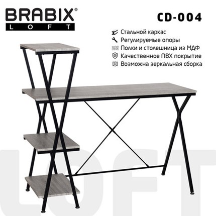 Стол BRABIX "LOFT CD-004", 1200х535х1110 мм, 3 полки, цвет дуб антик, 641219 в Тамбове - изображение