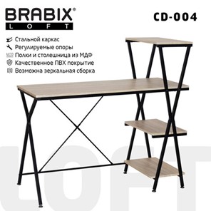 Стол на металлокаркасе BRABIX "LOFT CD-004", 1200х535х1110 мм, 3 полки, цвет дуб натуральный, 641220 в Тамбове