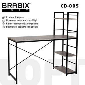 Стол на металлокаркасе BRABIX "LOFT CD-005", 1200х520х1200 мм, 3 полки, цвет дуб антик, 641222 в Тамбове