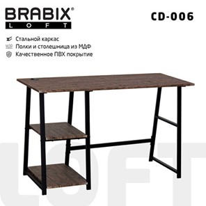 Стол на металлокаркасе BRABIX "LOFT CD-006", 1200х500х730 мм, 2 полки, цвет морёный дуб, 641224 в Тамбове