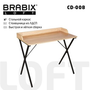 Стол BRABIX "LOFT CD-008", 900х500х780 мм, цвет дуб натуральный, 641865 в Тамбове