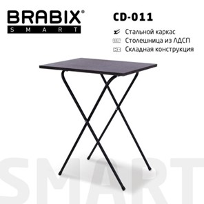 Стол многофункциональный BRABIX "Smart CD-011", 600х380х705 мм, ЛОФТ, складной, металл/ЛДСП ясень, каркас черный, 641879 в Тамбове