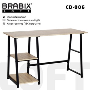 Стол на металлокаркасе BRABIX "LOFT CD-006",1200х500х730 мм,, 2 полки, цвет дуб натуральный, 641226 в Тамбове