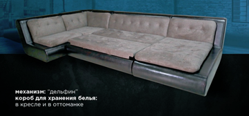 П-образный диван Эвелина со столом-пуфом в Тамбове - предосмотр 1