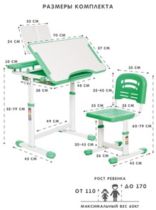 Комплект из растущих парты и стула SET HOLTO-17А, зеленый в Тамбове - предосмотр 11